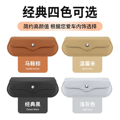 Sun Visor, Driver's Glasses | Car Glasses Clip/Bill Clip