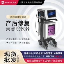 胸部护理仪器胸部疏通远红外检测身体增生乳房结节哺乳期胀奶经络