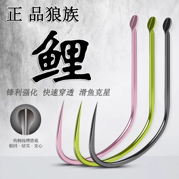 Genuine goods Wolf Carp Hook titanium alloy ultra-fine strip black pit improved competitive wolf teeth steal donkey sliding mouth competition special