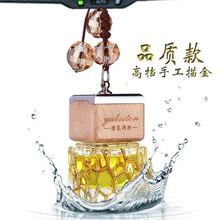 厂家直销香氛车载香薰挂件精油香水汽车植物车内香熏挂饰车用