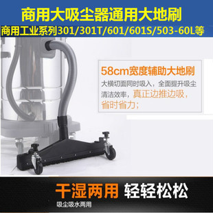 Genuine Jieyun Zhigao Jieba Commercial Industrial Vacuum Cleaner Supporting Earth Brush Side Push Side Suction Big Brush Head Push