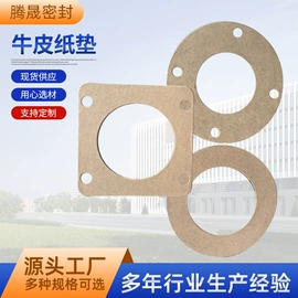 密封垫片;其他密封件;机械密封件