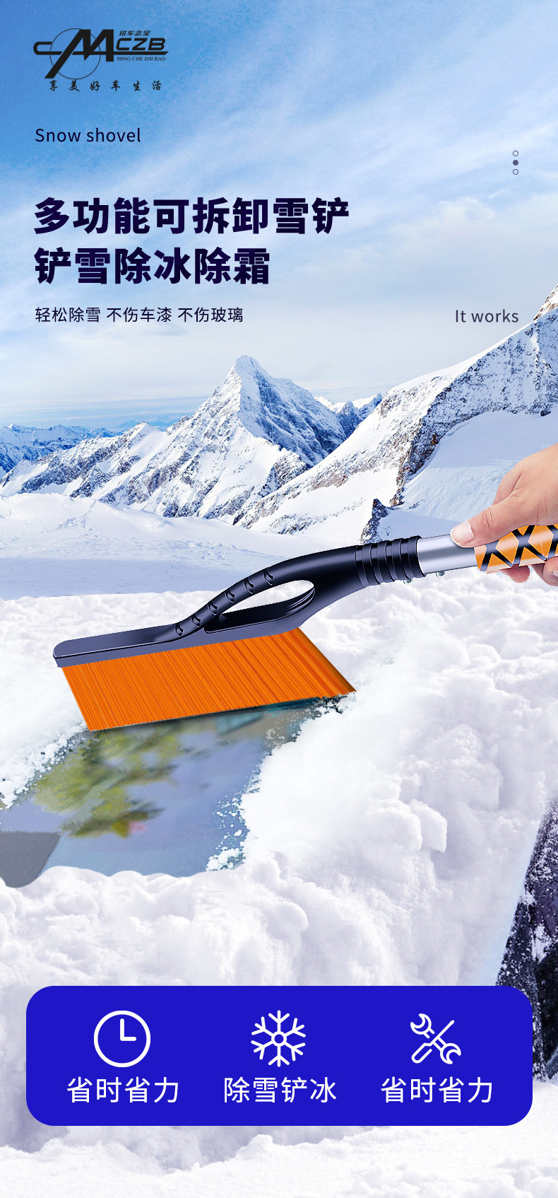 Car Snow Shovel Upgraded Detachable Car Front Defrost Defrost Scraper Winter Snow Clearing Tool Snow Shovel
