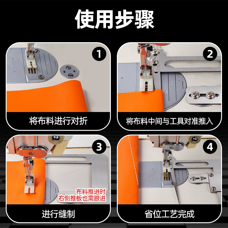 [PL-5819 B新款缝纫机高效省力服装打省位工具可调节易固缝纫配件]