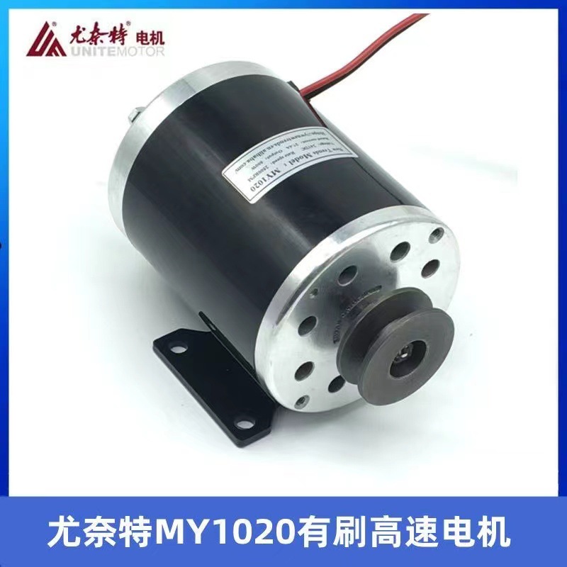 叶子优奈智高速电机华东款皮带轮滑板车电机永磁直流电机