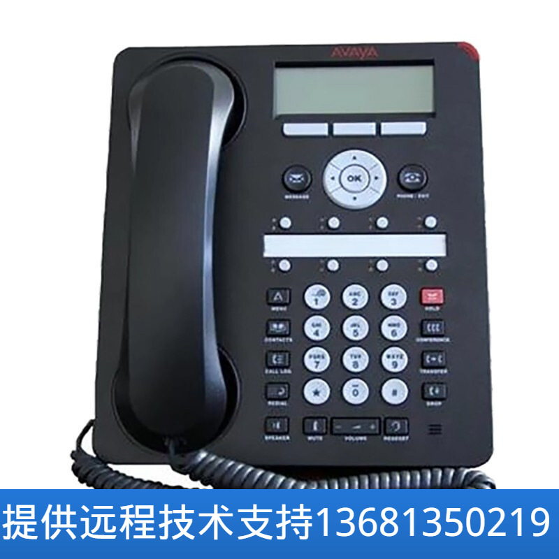 亚美亚(Avaya)SIP协议IP电话机桌面办公办公客服商务酒店1608-I