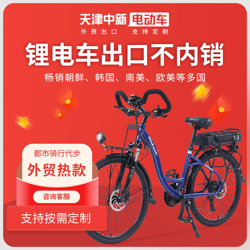 24inch Urban Electric Bicycle Foreign Trade Export Lithium Battery Vehicle Adult European Long Distance Lithium Battery Road Electric Vehicle 24inch Urban Electric Bicycle Foreign Trade Export Lithium Battery Vehicle Adult European Long Distance Lithium Battery Road Electric Vehicle