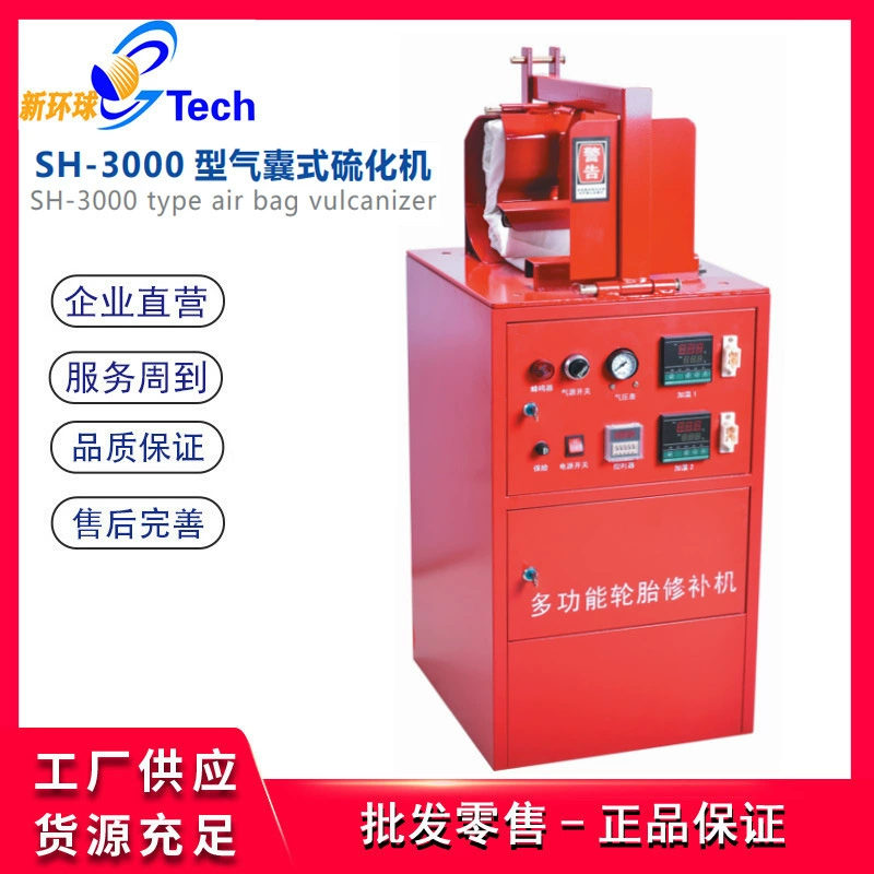 Тип подушки безопасности, бесследный вулканизатор, тип формы, машина для ремонта больших отверстий, машина для ремонта пожара, машина для горячего ремонта, машина для вулканизации типа подушки безопасности