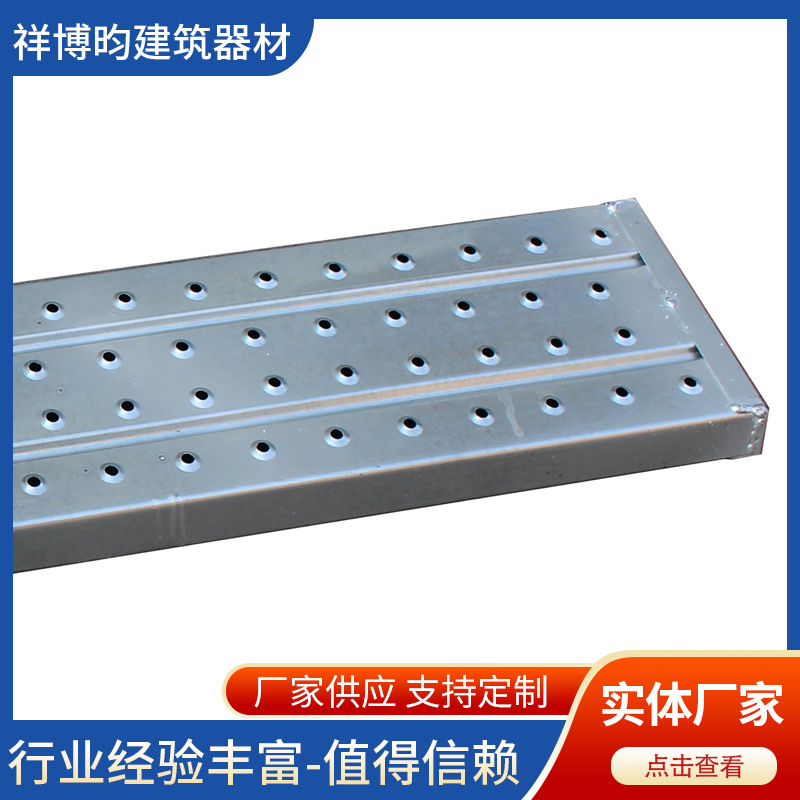 厂家现货建筑工地用钢跳板 防护脚手架钢跳板高空作业钢制踏步板