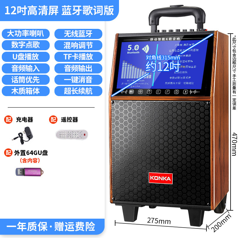 2025广场舞音响户外蓝牙音箱家用k歌带显示屏家庭ktv唱点歌一体机|undefined
