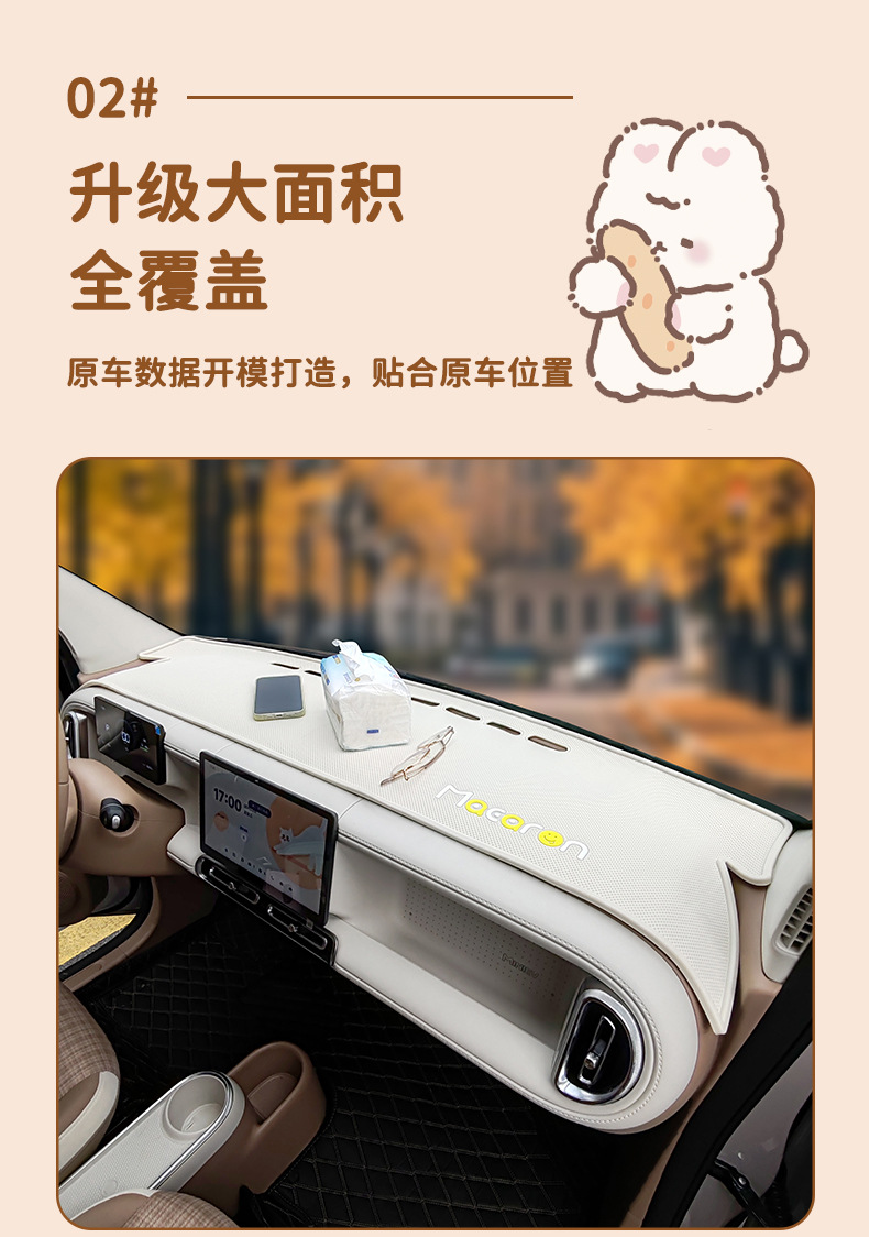Suitable for 26 Models of Hongguang Mini Macaron Fifth-Generation Dashboard Anti-Slip Mat, Interior Center Console Decoration, Storage and Anti-Glare Mat