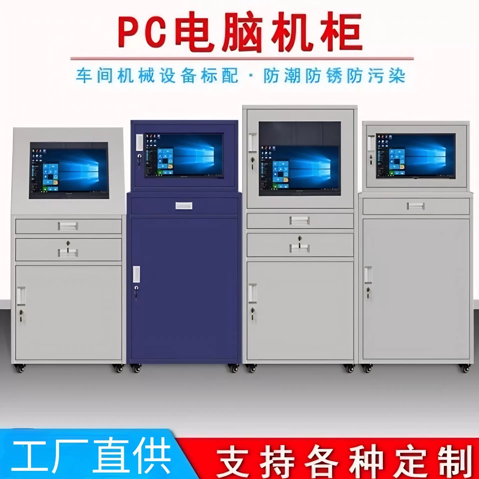工业pc机柜车间机床控制机箱防尘工控机柜仿威图控制柜PC电脑机柜