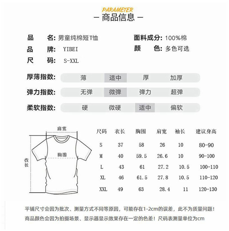 短袖尺寸小童T恤