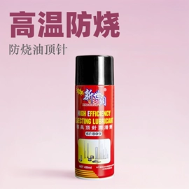 工业润滑脂;防锈润滑剂;脱模剂