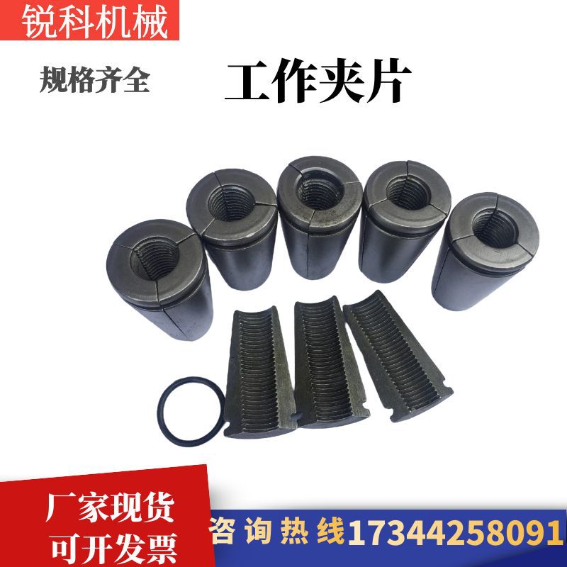 桥梁张拉钢绞线张拉工具夹片张拉工作夹片预应力千斤顶锚具夹片