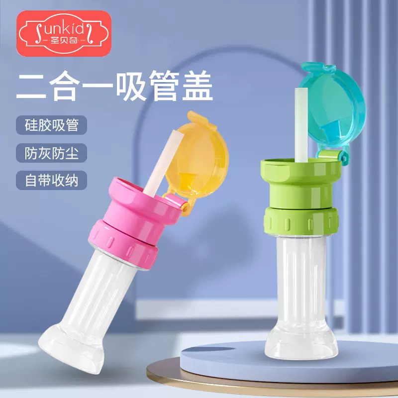 儿童矿泉水便携喝水神器吸嘴盖宝宝饮料瓶盖帽防呛水吸管盖转换头