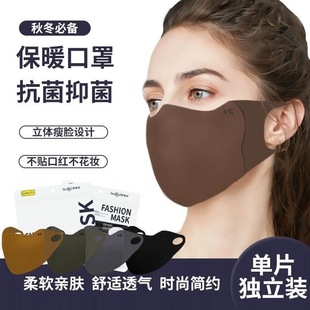 Autumn and winter warm mask eye angle three-dimensional mask antibacterial protection washable men's and women's high-value fashion breathable