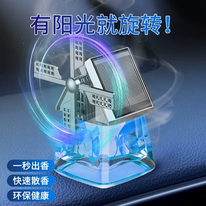 Car perfume car aromatherapy car odor removal fragrance lasting light fragrance solar windmill ornaments power windmill