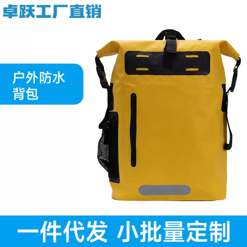 跨境爆款户外大容量登山背包 多功能25L防水运动包 双肩PVC防水袋