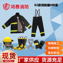 现货直发 02款消防服套装 六件套 消防战斗服作训服 阻燃防火隔热