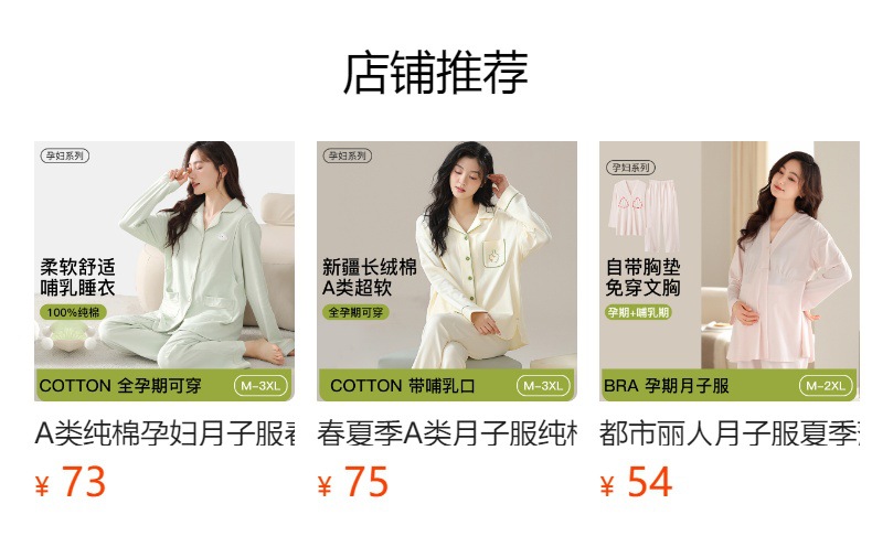 预览状态下无法点击,发布后,可点击跳转到对应的商品页面