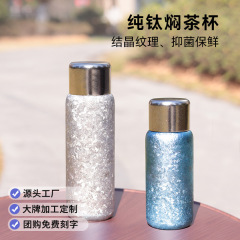 纯钛保温杯女士精致高档水杯真空轻奢高颜值钛杯办公商务礼品杯