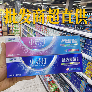 Super wholesale baking soda toothpaste whitening fresh breath yellow stain mint spearmint adult toothpaste genuine goods