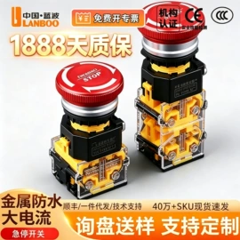 按钮开关;船型开关;中间继电器
