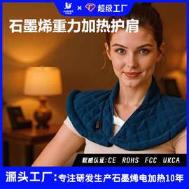 源头工厂跨境热卖家用24v重力发热护肩保暖加热垫单人热敷肩颈