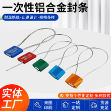 条纹铝合金平面封条铅封施封锁货柜车封条集装箱锁扣水电表箱锁
