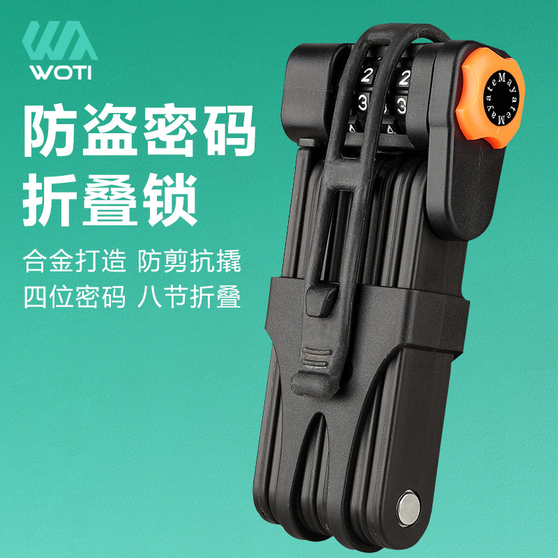 自行车锁防盗折叠锁四位密码关节锁单车山地车折叠锁便携关节锁