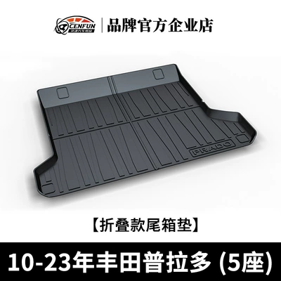 Grevia Prado Foldableing Tpe – Trunk Mat - 10-23-prado-5-seats-folding-trunk-mat