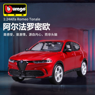 Bburago������1:24�������_�ܚW���l��܇ģ�ͺϽ�܇ģ�ղؔ[����