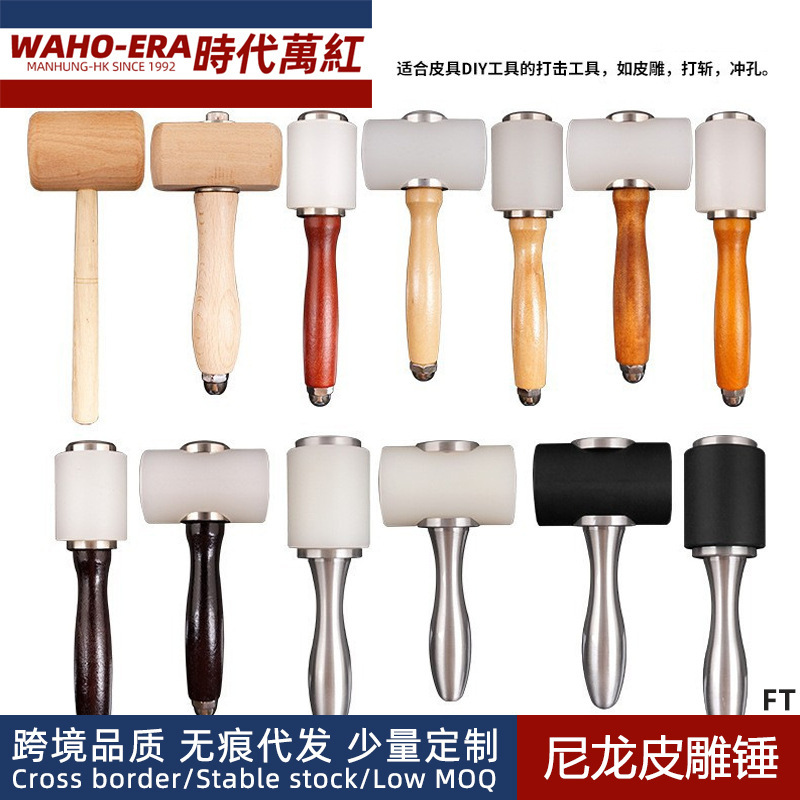 尼龙锤皮雕锤DIY手工皮艺皮革皮雕槌印花皮雕工具敲击锤打孔榔头