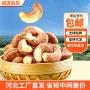 代发炭烧紫皮香脆果仁
