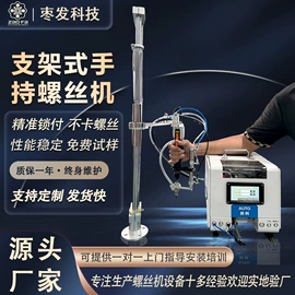 螺丝机;电动螺丝刀