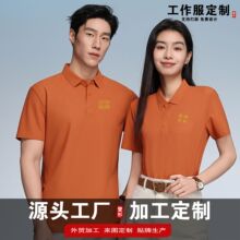 polo衫定制工作服4S店短袖广告衫t恤定做华夫格无缝速干衣印logo