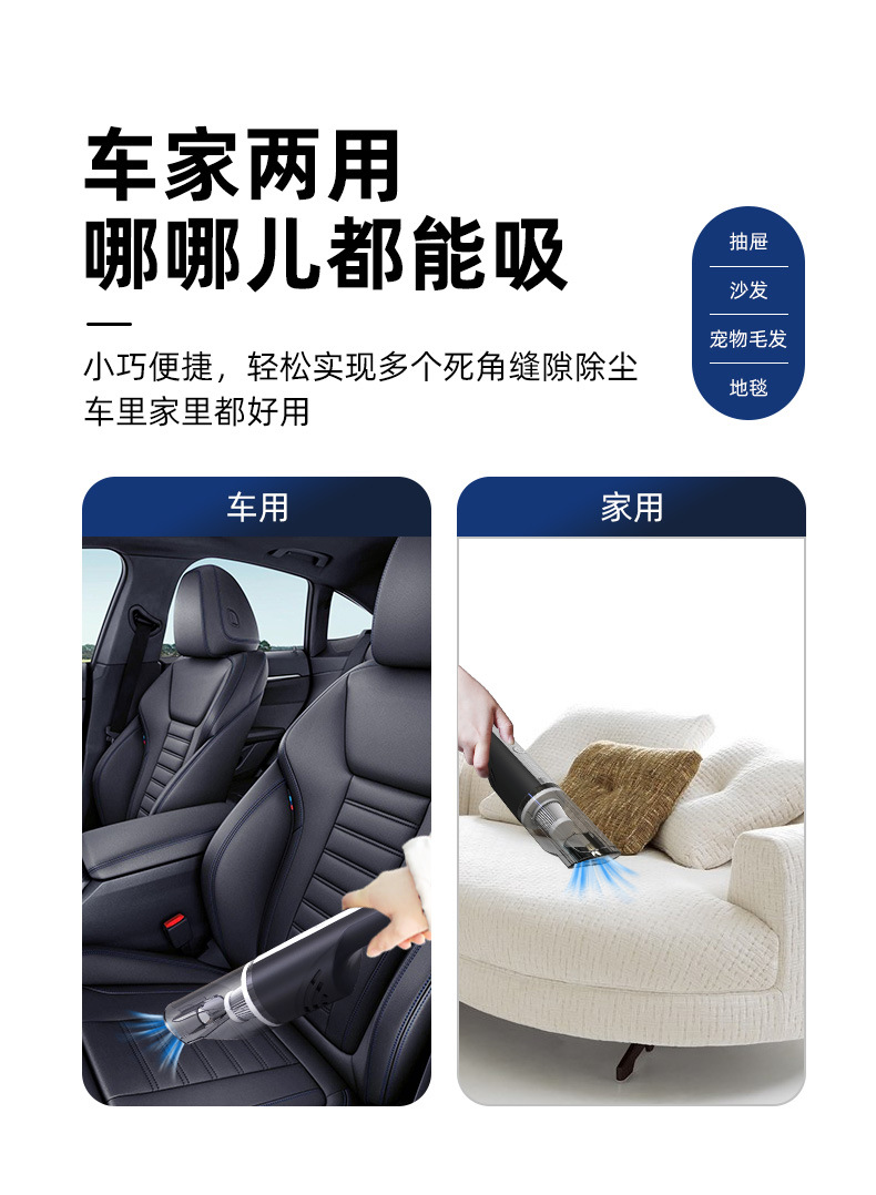 6606吸尘器详情页_06