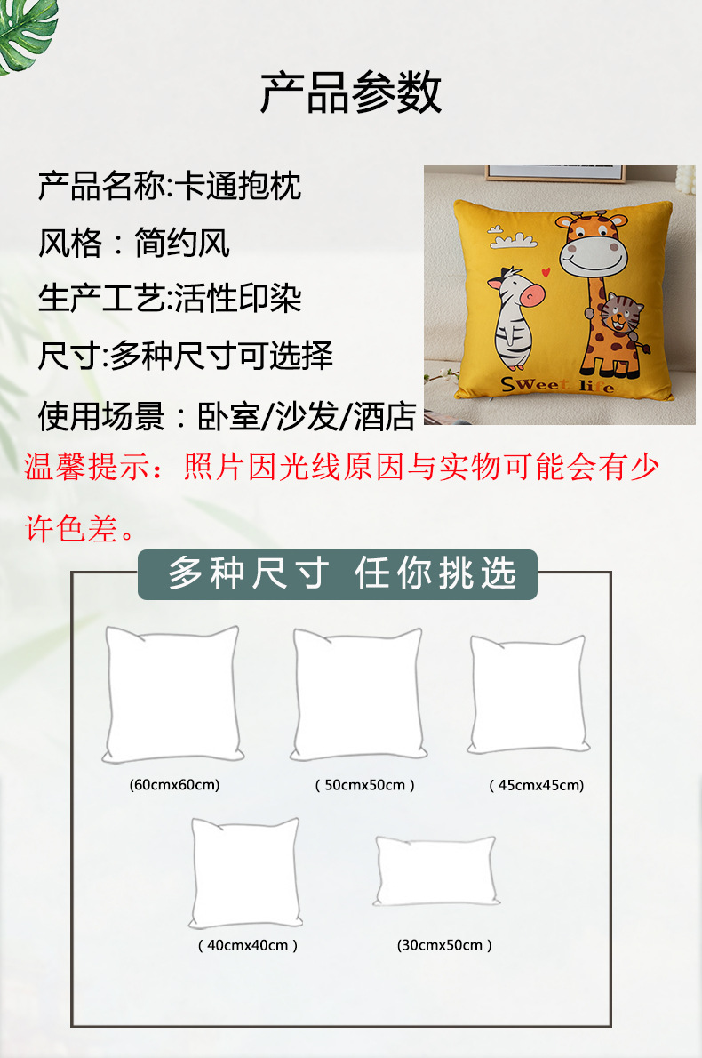抱枕详情页5-恢复的-恢复的_02.jpg