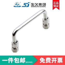 上海生久柜锁拉手LS506-2-55/60/70/84/90/100M6碳钢镀亮光铬拉手