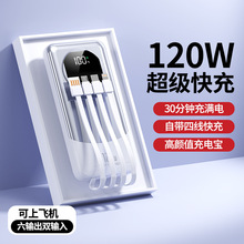 120W��������������늌�20000mAh�Ԏ��ľ���y�Ƅ��Դ�羳���Q