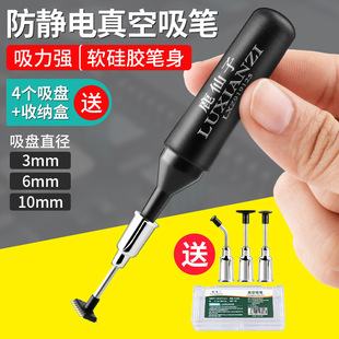 Anti-static vacuum suction pen industrial grade components suction disc BGA chip patch device IC picker suction pen