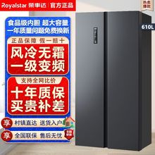 荣事达家用大冰箱省电双变频风冷无霜静音对开门容量适用