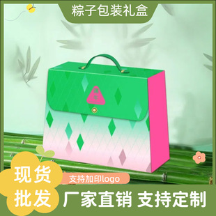 [in stock] Dragon Boat Festival Style Trapezoidal Suitcase Zongzi Packaging Box Dragon Boat Festival Gift Box Factory Wholesale