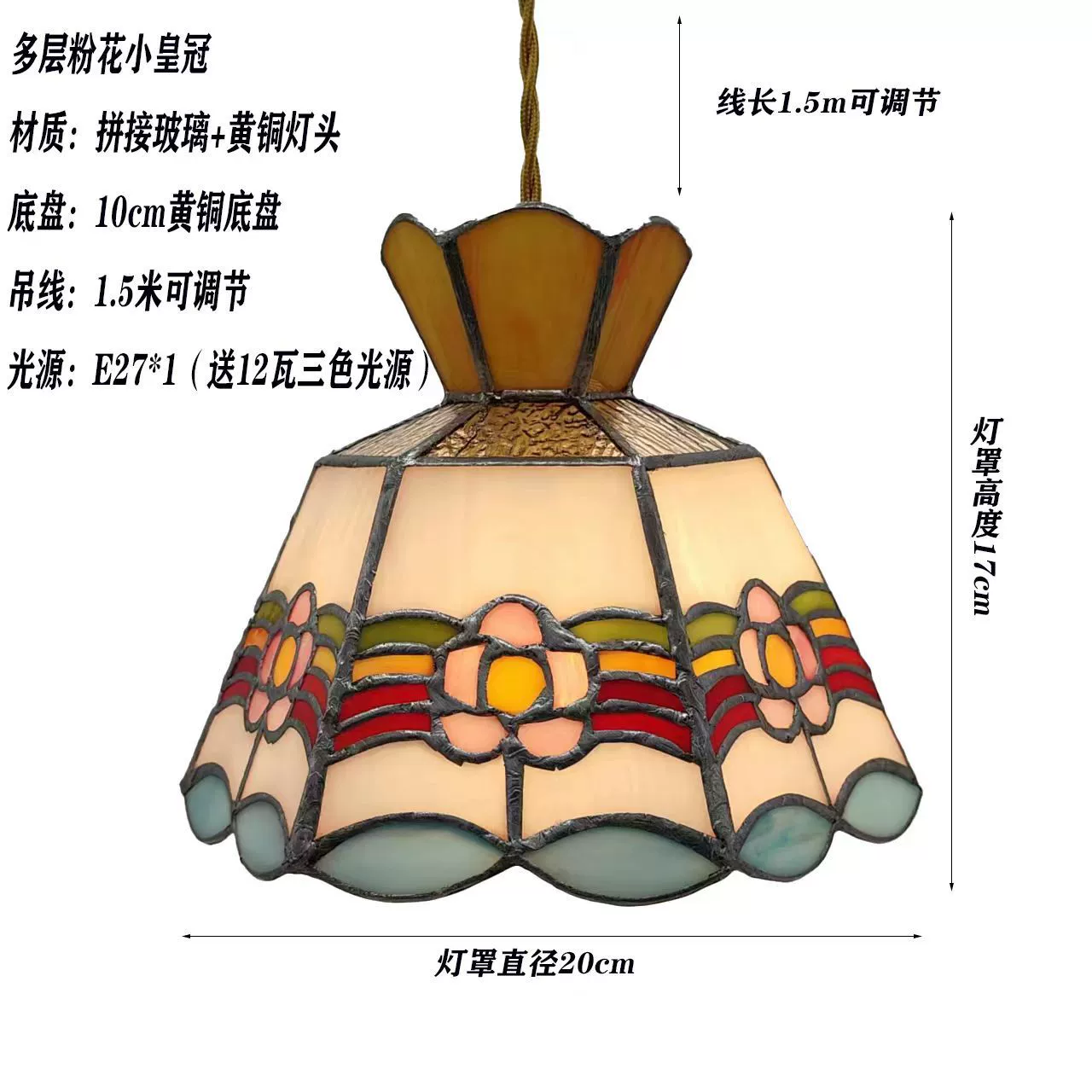 Ceiling lamp (Tiffany) stained‑glass pendant, retro Japanese style, 12 W three‑color light source