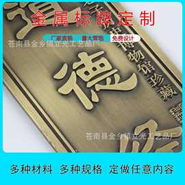 高光拉丝铝标牌家具门业金属铭牌logo商标标识贴镂空特制刻字门头