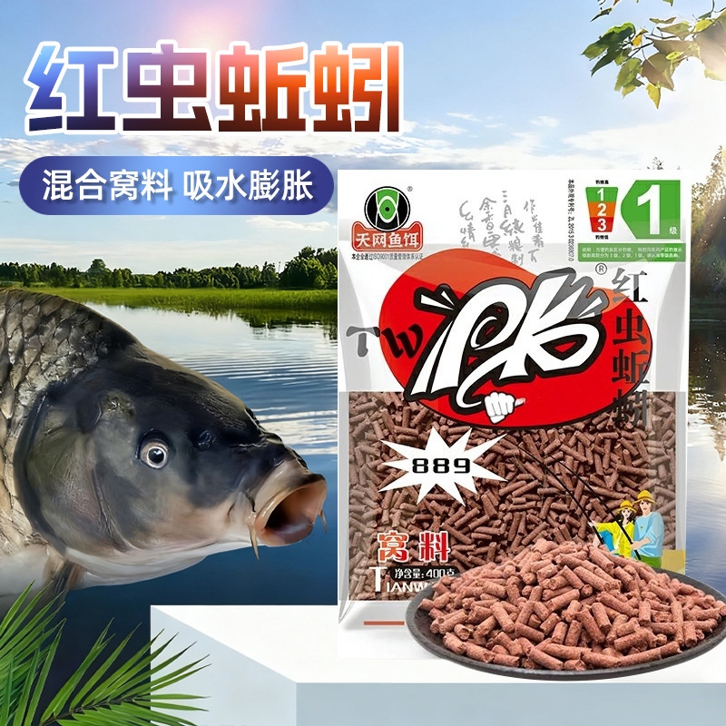 Tianwang Pk Red Worm Earthworm Granules 889 Black Pit Wild Fishing Crucian Carp and Snakehead Fish Bait Feed Nest Material Fishing Lure Nesting Material