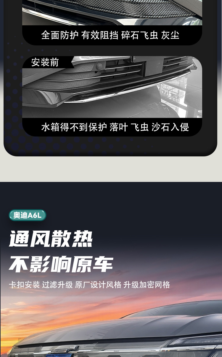 Changan Oushang Z6 anti-insect net, front bumper radiator protection net, front grille exterior modification accessories, non-destructive and detachable