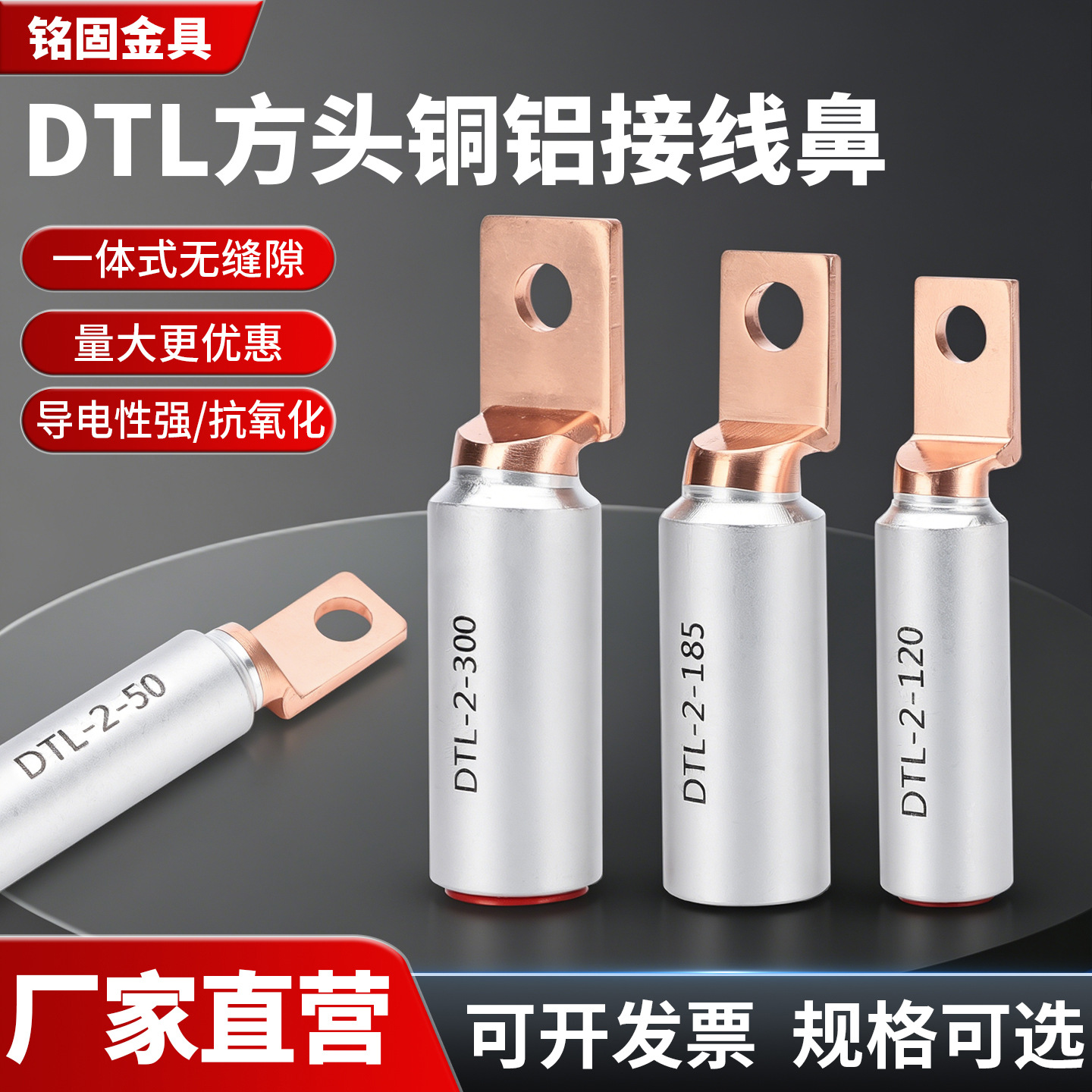DTL方头铜铝鼻出口型铜铝过渡端子空开铝合金线鼻子铝电缆接线鼻
