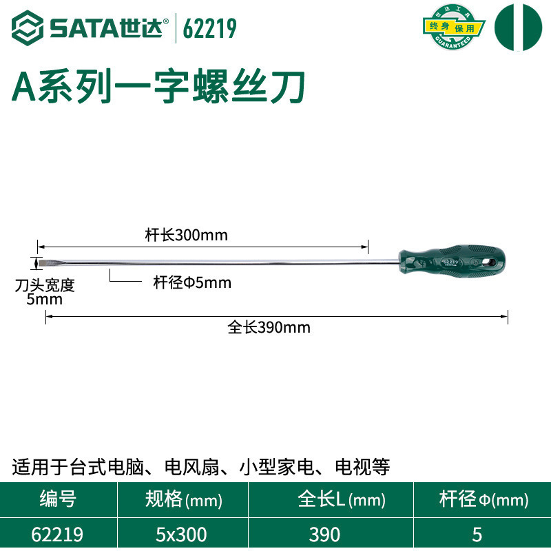 Shida Tools ドライバー 自動車修理専用 クロス型 工業用グレード フラット口 小型トルクスドライバー 62312|undefined